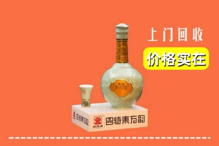 南通海安市回收四特酒