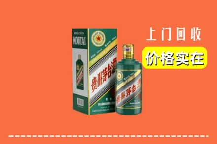 南通海安市回收纪念茅台酒